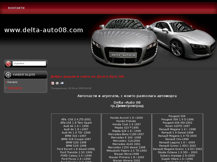 www.delta-auto08.com