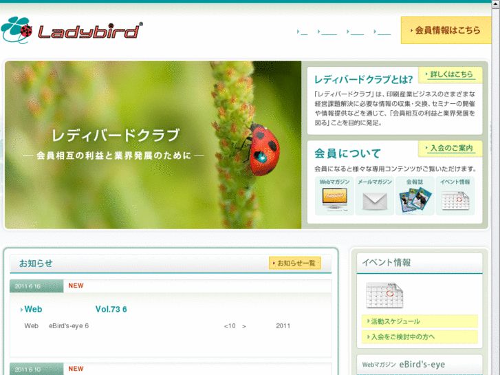 www.ladybird-club.com