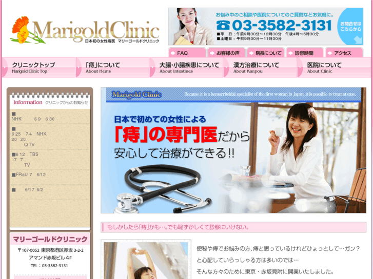 www.marigold-clinic.com