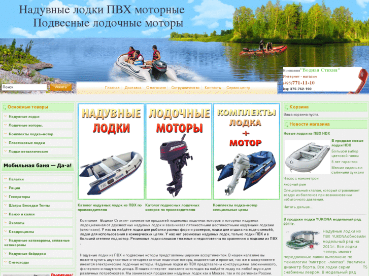 www.motor-lodki.ru