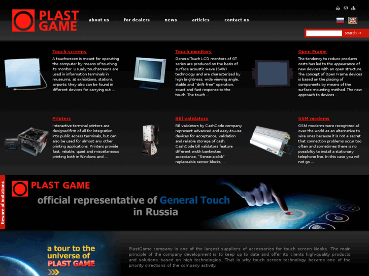 www.plast-game.com