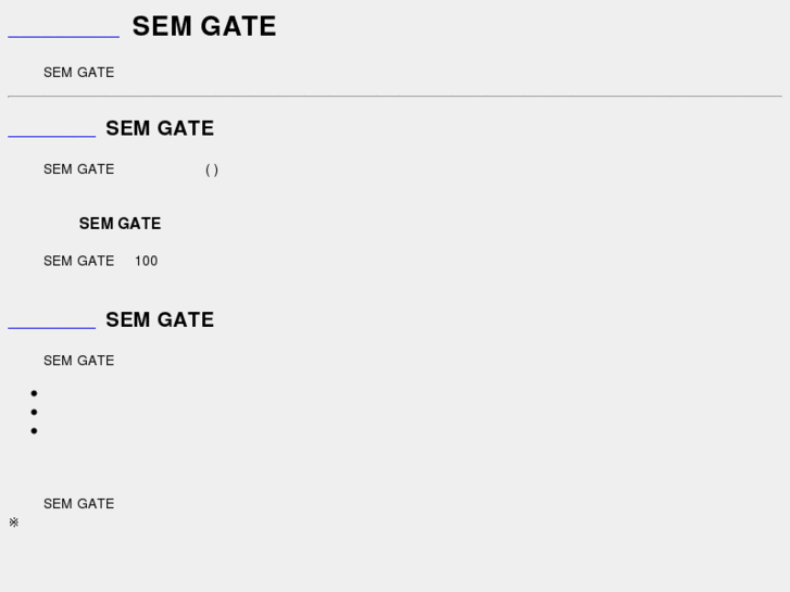 www.semgate.jp