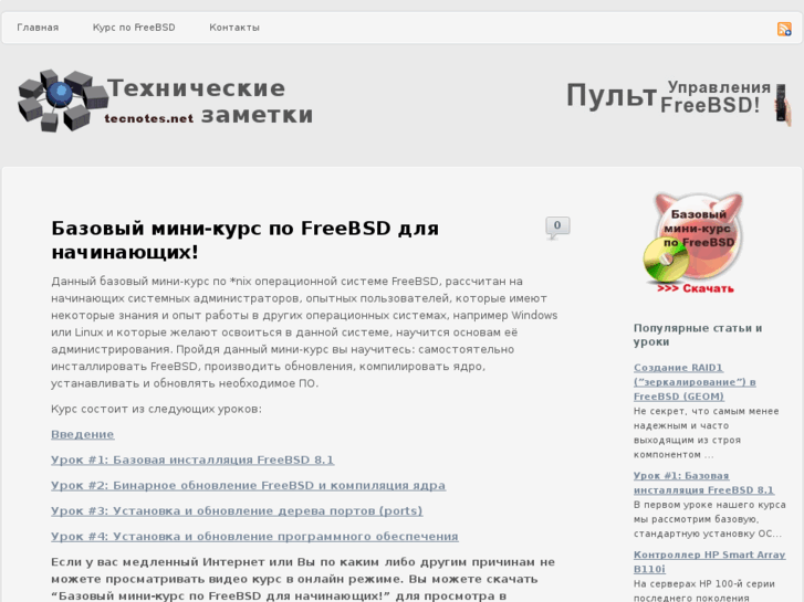 www.tecnotes.net
