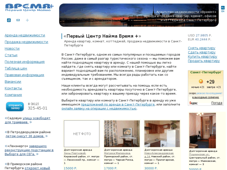 www.vremp.ru