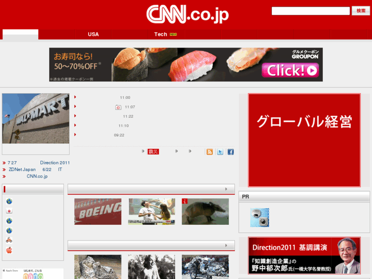 www.cnnjapan.com