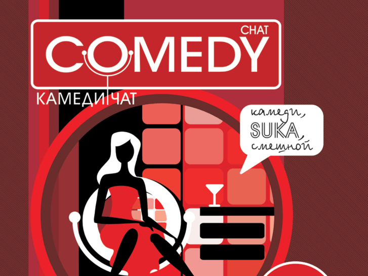 www.comedy-chat.ru
