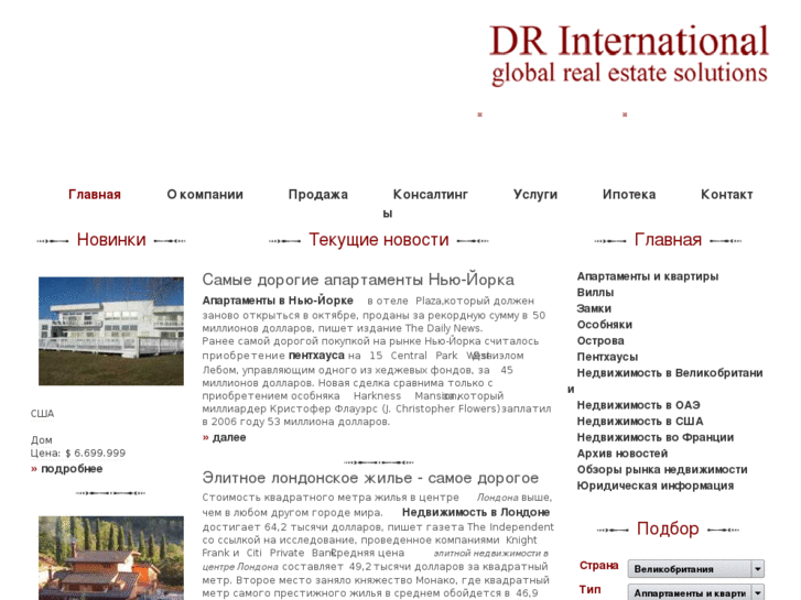 www.drinternational.org