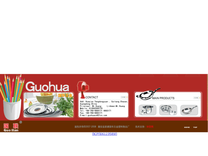 www.guohua-cn.com