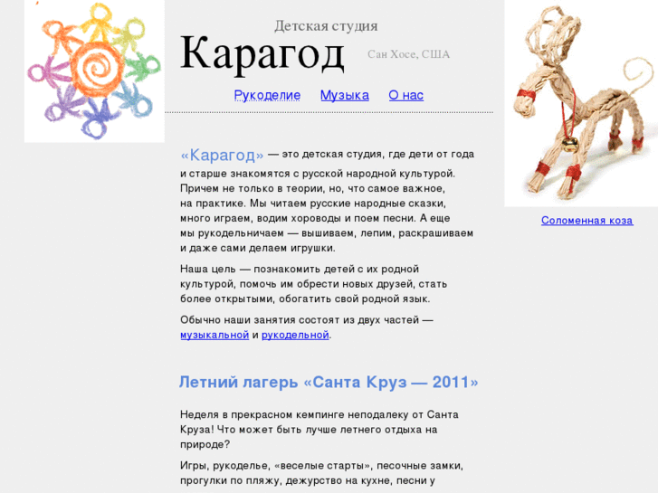 www.karagod.com