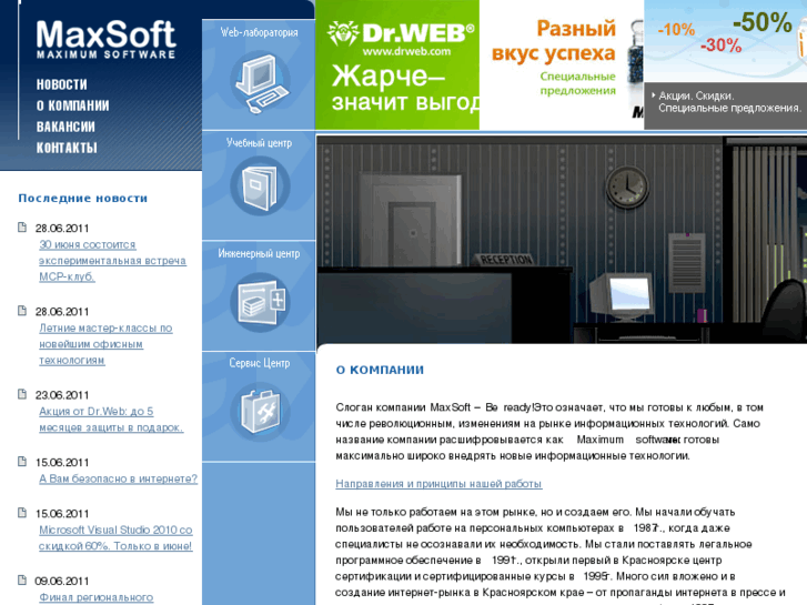 www.maxsoft.ru