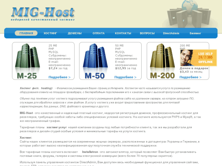 www.mig-host.net