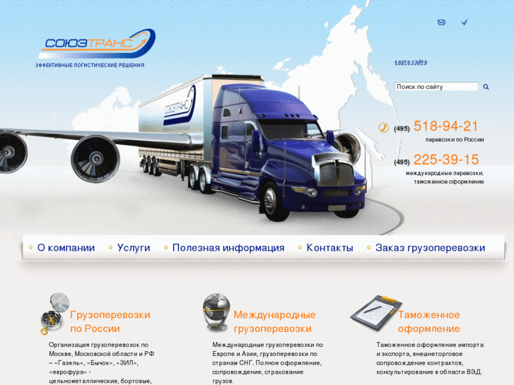 www.souztrans.com