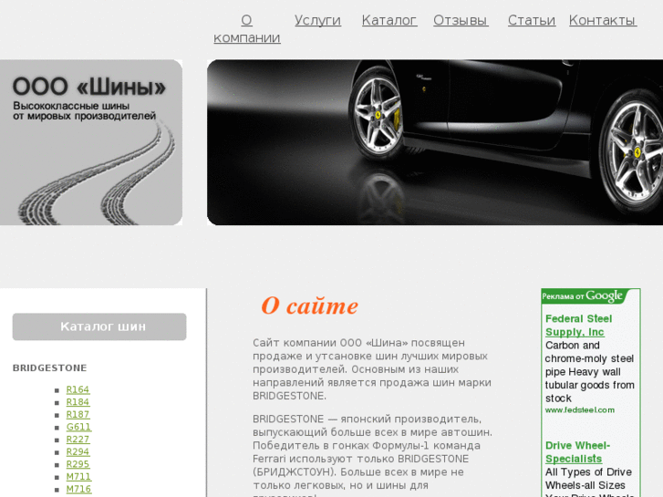 www.steelwheel.ru