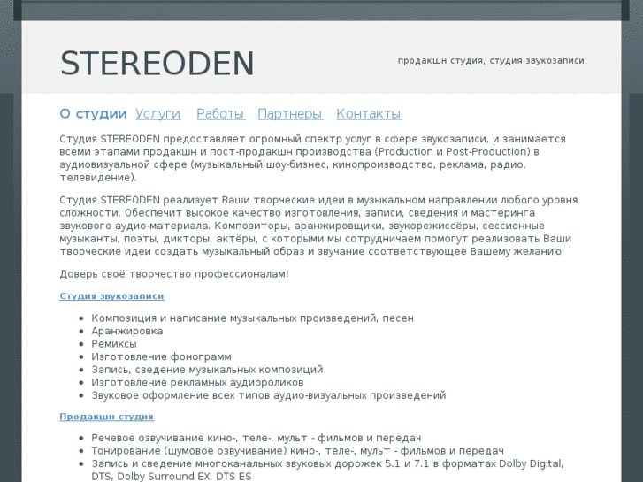 www.stereoden.com