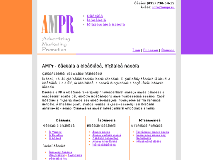 www.ampr.ru