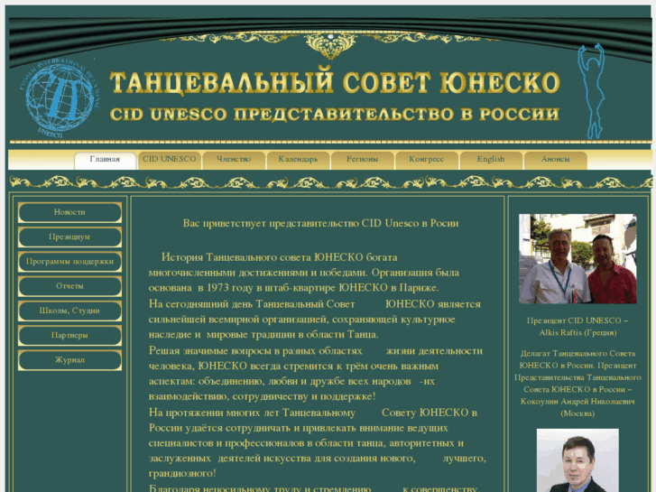 www.cidunesco.ru