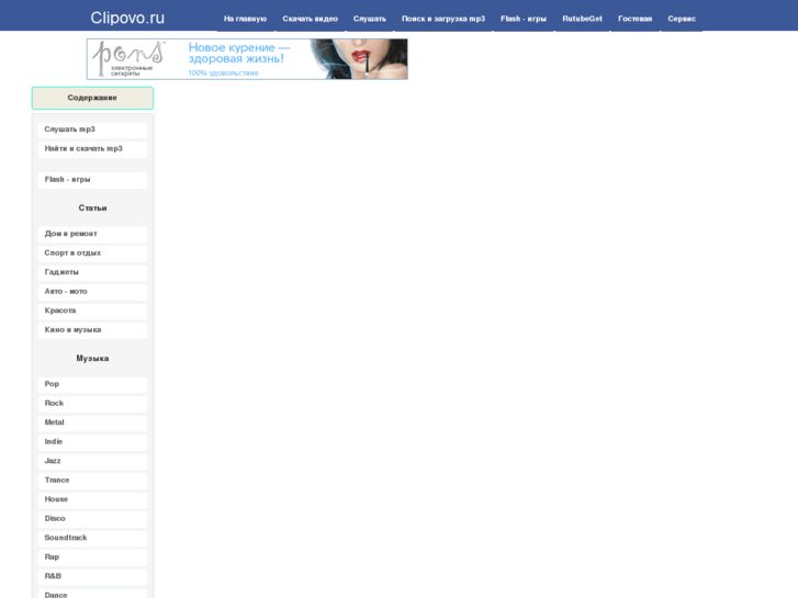 www.clipovo.ru