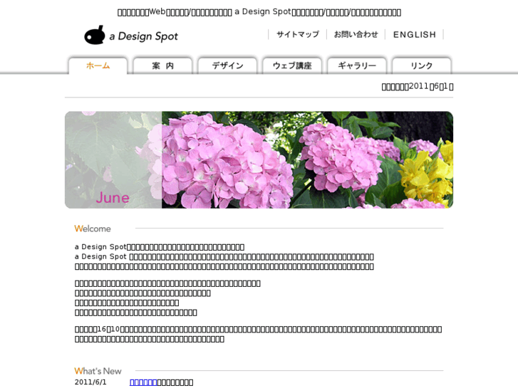 www.design-spot.net