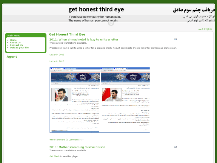 www.ghthirdeye.com