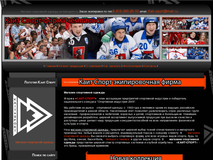 www.kait-sport.ru