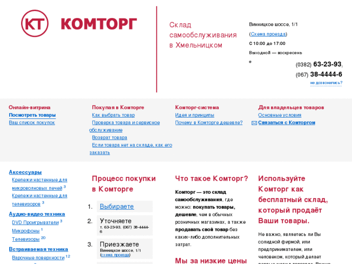 www.komtorg.com