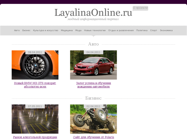 www.layalinaonline.ru