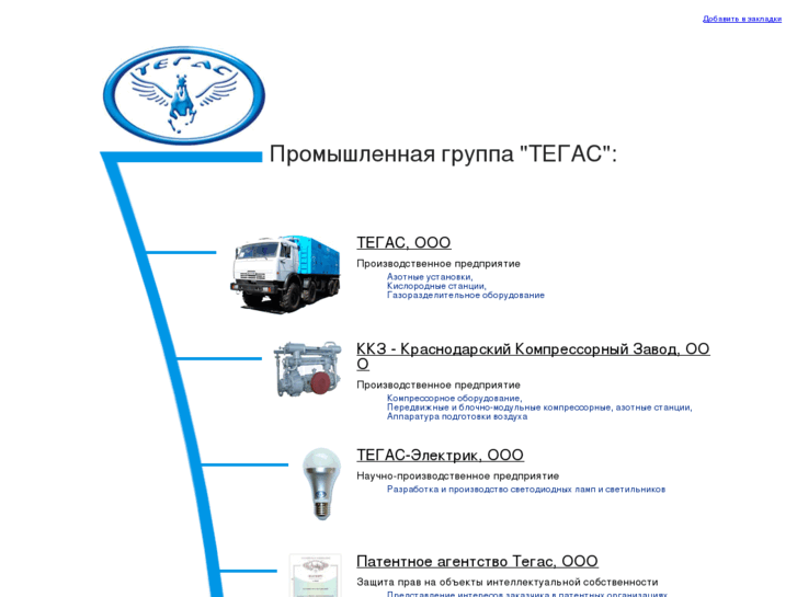 www.pgtegas.ru