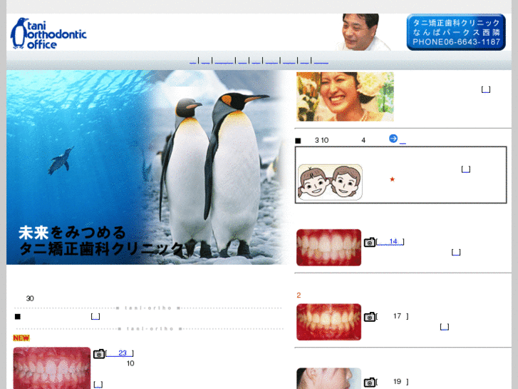 www.tani-ortho.com