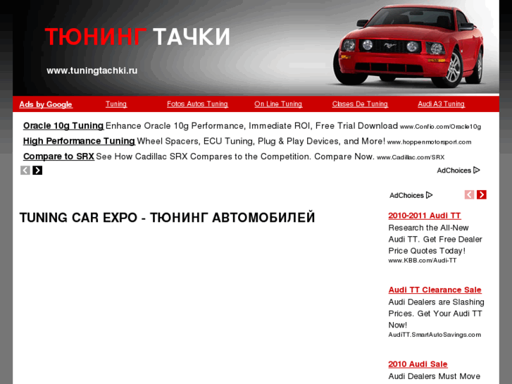 www.tuningtachki.ru