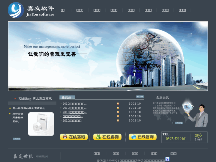 www.xmsoftware.net