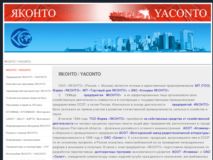 www.yaconto.com