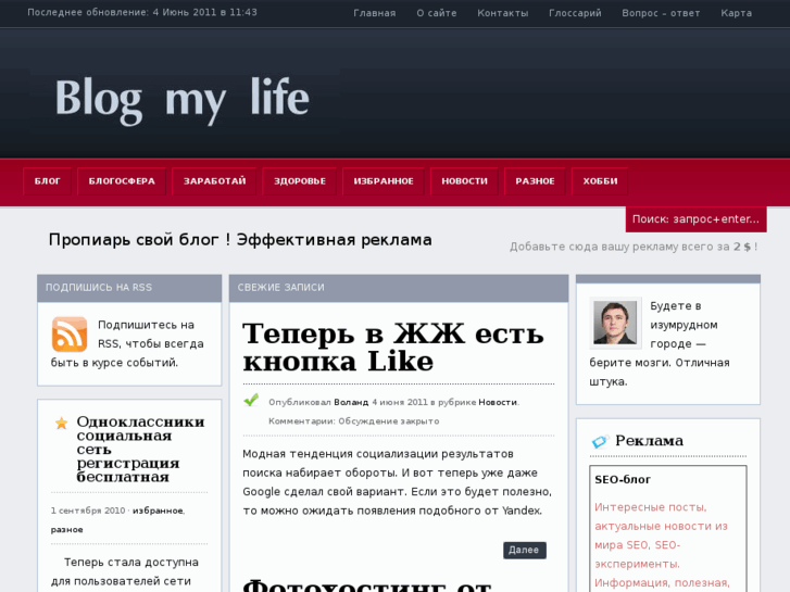 www.blog-my-life.com