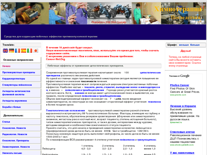 www.cancer-net.org