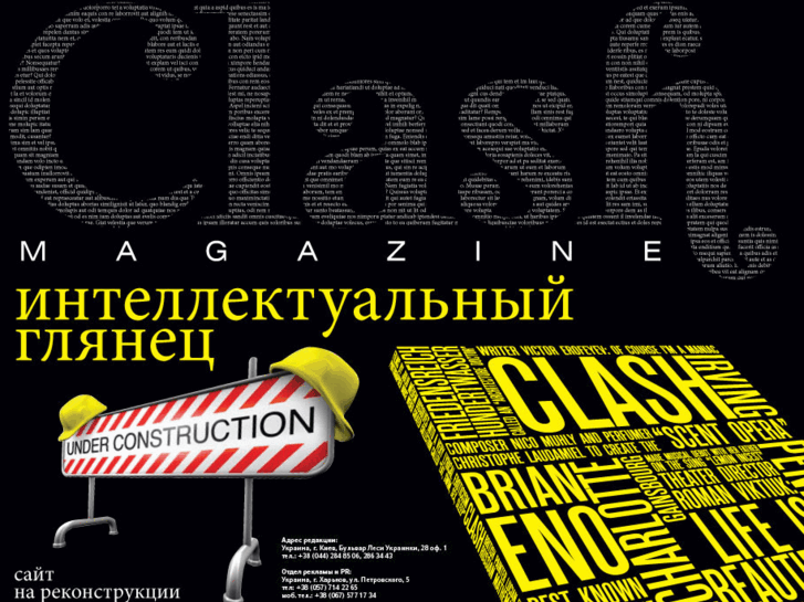 www.clash-magazine.com