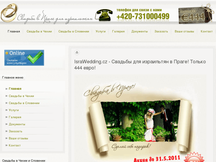 www.israwedding.cz