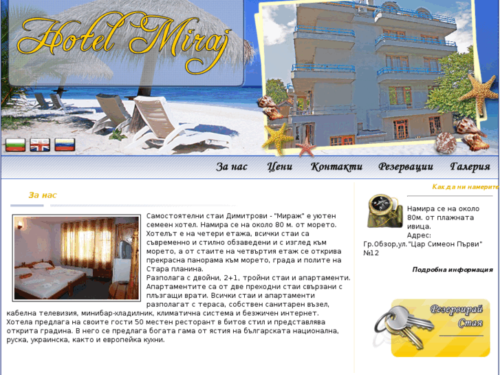 www.mirajhotel.com