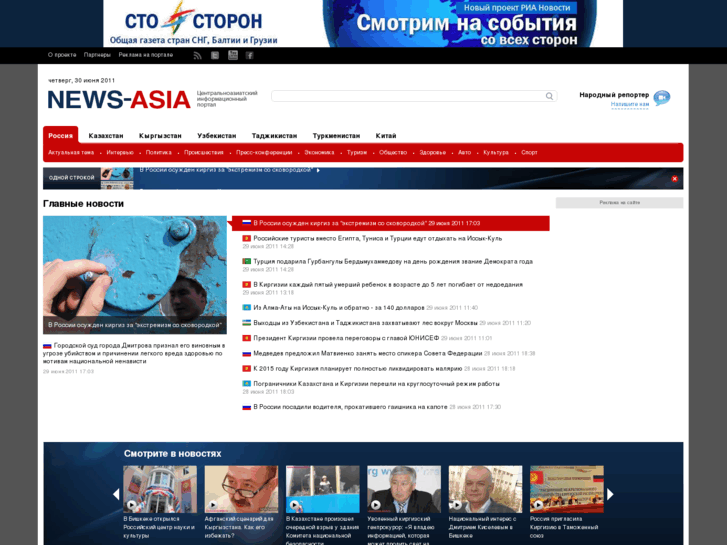 www.news-asia.info