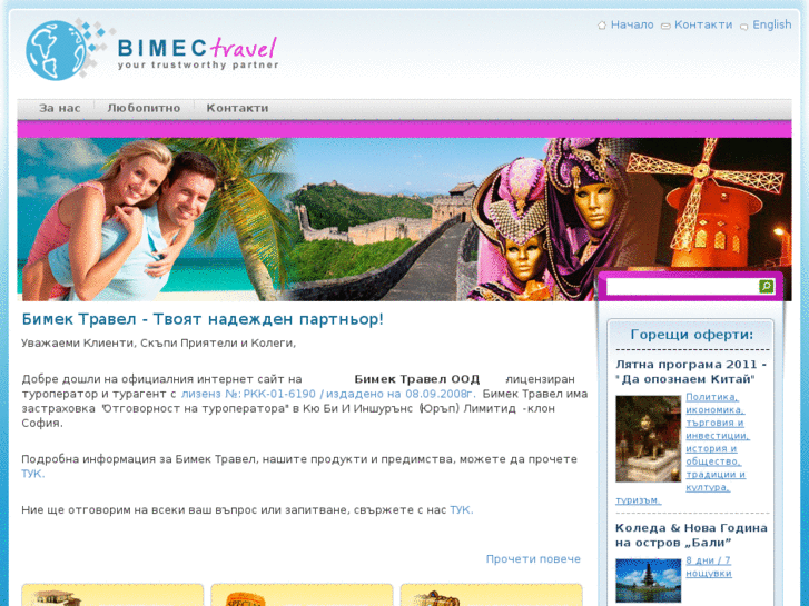 www.bimectravel.com