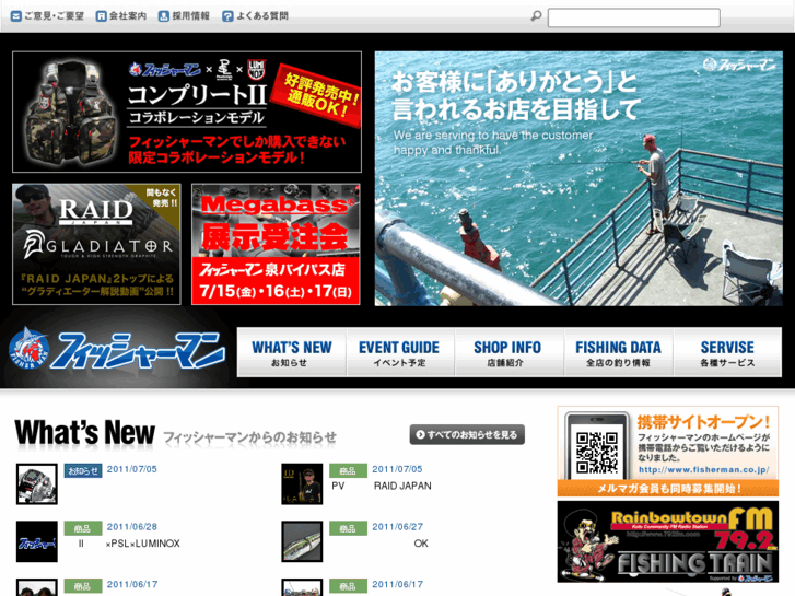 www.fisherman.co.jp