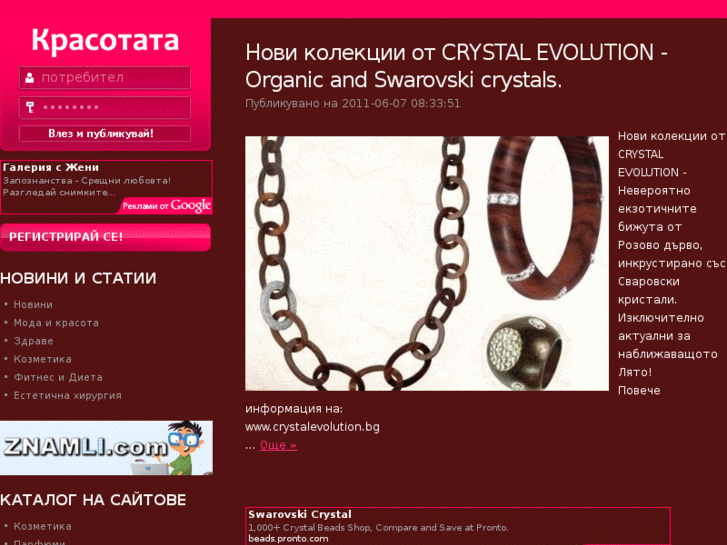 www.krasotata.net
