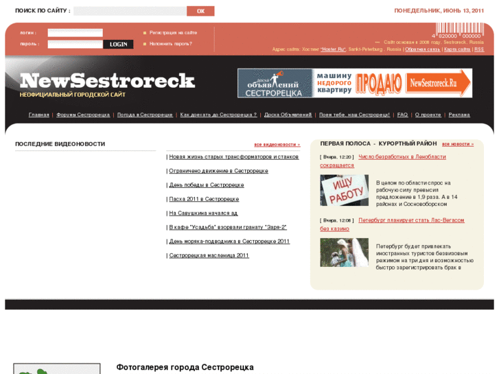 www.newsestroreck.ru