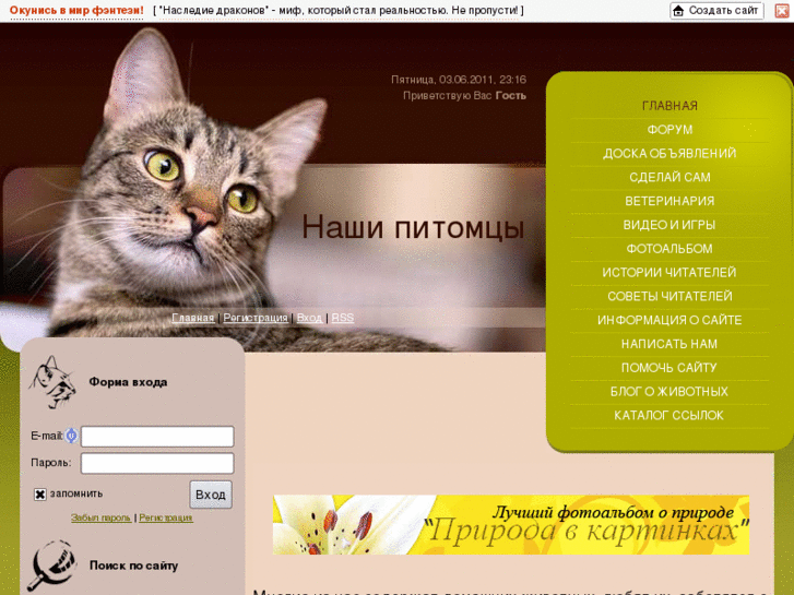 www.petsmania.ru