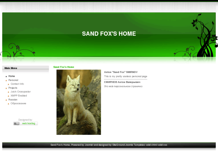 www.sandfox.org