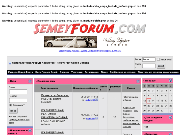 www.semeyforum.com