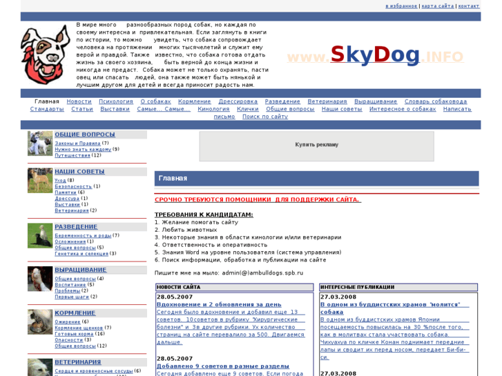 www.skydog.info