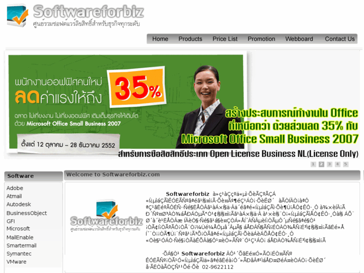 www.softwareforbiz.com