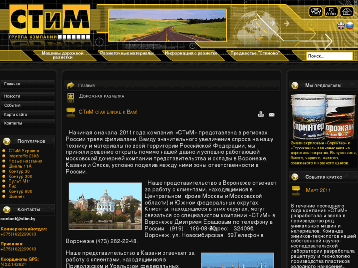 www.stim.by