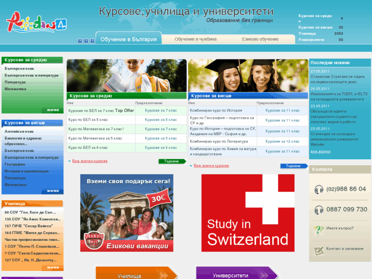 www.world-school.info