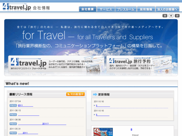 www.4travel.co.jp