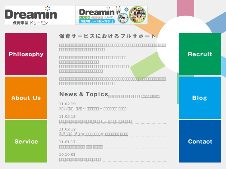 www.dream-in.jp